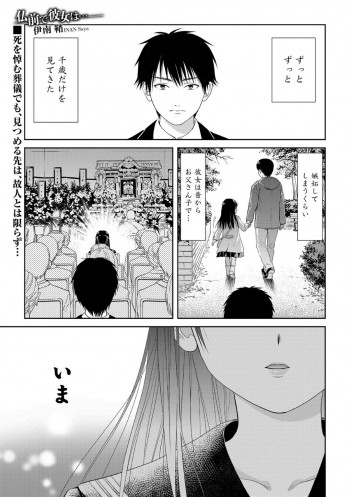 亡き父親の仏壇の前でオナニーをしゃう娘…幼馴染に見られてしまい誘惑していちゃラブセックスで淫乱堕ちしてしまう依存していく。の表紙画像