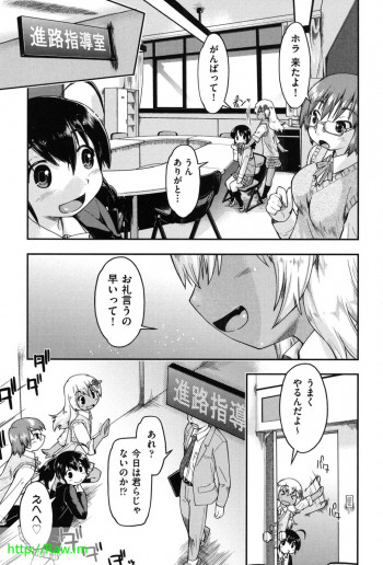 進路相談で教師と二人きりになった真面目な女子生徒…援交をさせられバックや騎乗位で生ハメ中出しセックスで淫乱堕ちしちゃうの表紙画像