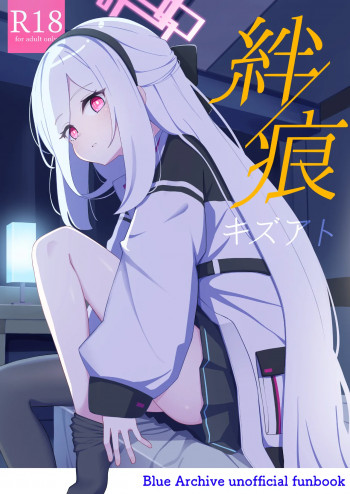 絆蹟の表紙画像