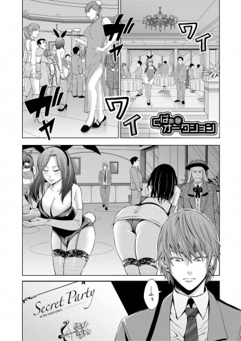 オークションで落札された巨乳のお姉さん…アナルに指入れをされてお持ち帰りされるとご奉仕フェラをされて生ハメ中出しセックスしちゃうの表紙画像