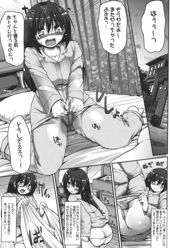 主人様にお執行しているところを見られてしまうお漏らしメイド…手マンやバックで生ハメ中出しセックスで淫乱堕ちしちゃうの表紙画像