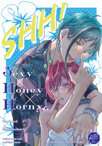SHH！-Sexy×Honey×Horny！-の表紙画像