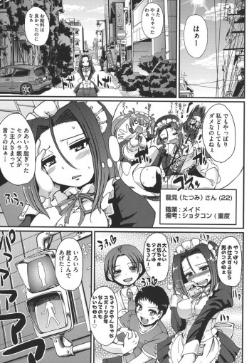 事故から命を救ったお礼にご奉仕しちゃう巨乳のメイドさん…騎乗位やバックで生ハメ中出し筆下ろししちゃうの表紙画像