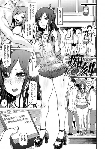 彼氏とのデートで2時間待ちをさせられ身体の疼きが抑えられず道案内をするはずがラブホを誘う彼女。乳首責めや手マンをされてバイブを挿入されると中出しされるの表紙画像
