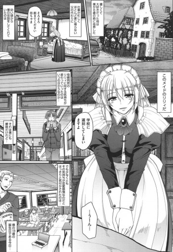 寝込みを襲っちゃう淫乱巨乳の女メイド…ご奉仕フェラをしてバックで生ハメ中出しセックスしちゃうの表紙画像