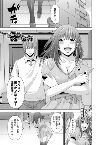 彼を誘惑してストーカーとしてつきまとうメガネの淫乱女性…写真をお取りに彼を呼び出しホテルでエッチを強要して生ハメ中出しセックスさせちゃうの表紙画像