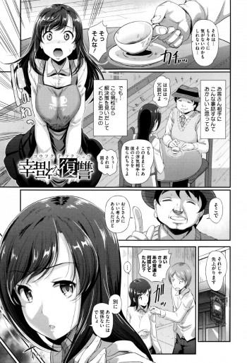 お客に彼の相談をしてホテルに連れ込まれる彼女…彼を電話越しに乳首責めやバックで生ハメ中出しセックスで寝取られちゃうお客に彼の相談をしてホテルに連れ込まれる彼女…彼を電話越しに乳首責めやバックで生ハメ中出しセックスで寝取られちゃうの表紙画像