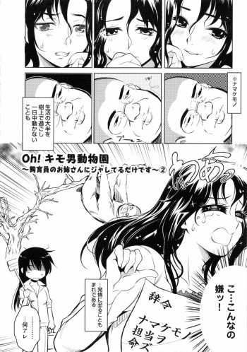エロオヤジパンダを世話をする飼育員のお姉さん…乳首舐めでトロ顔になると生ハメ中出しセックスで淫乱堕ちしちゃうの表紙画像