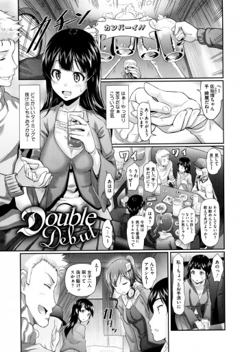 飲み会の2次会でラブホに連れて行かれる彼女…勢いで乱交パーティーが始まりそのまま犯されてしまい中出し大学デビューの表紙画像