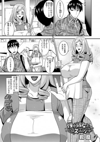アパート管理人のパイデカ年増女…JC時代のセーラー服を着て青年を誘惑して下乳はみ出す姿でコスプレで生ハメ中出しいちゃラブセックスしちゃうの表紙画像
