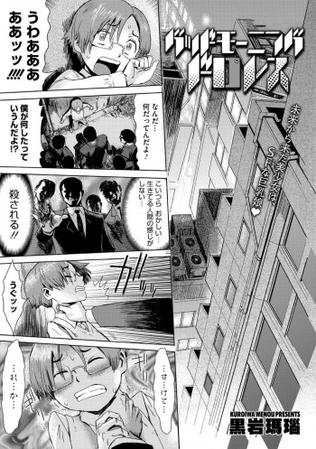 お坊ちゃんを救って誘惑しちゃう未来のお姉さん…パイズリフェラをして生ハメ中出しいちゃラブセックスしちゃうの表紙画像
