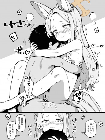 FINISHアーカイブvol.18 百合園セイア1の表紙画像