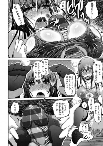 オタク後輩にエロ下着をプレゼントされる巨乳先輩は勃起したちんぽの性処理をしちゃう！の表紙画像