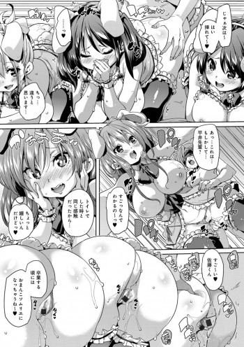 女子校へ推薦入学した唯一の男子生徒が、大勢の同級生に囲まれ、騎乗位やバックでハーレムセックスでやりたい放題ｗｗｗの表紙画像