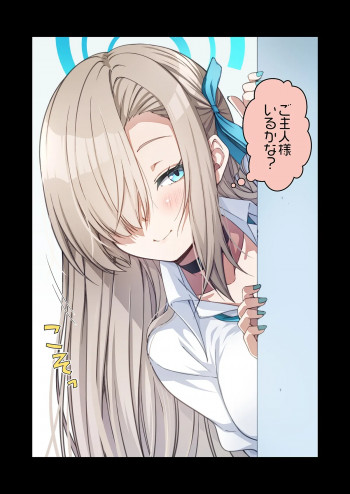 今回は、アスナにお返しでナデナデしてあげる話…のつもりが！？の表紙画像