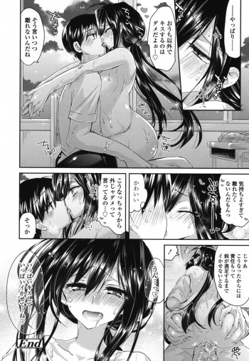 キスでイってしまったことがバレて以来抑えられなくなり、放課後の教室で二人きりになるたび誘惑しちゃう巨乳のJK…生ハメされてトロ顔でいちゃラブセックスで絶頂アクメ堕ちしちゃうの表紙画像