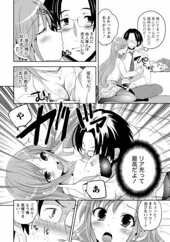 職場のパワハラで退職した彼を支えられて再就職し恋人になる元同僚のお姉さん…彼女の妹と出会いいちゃラブセックスしているとこっそり見ていた妹も興奮しちゃうの表紙画像