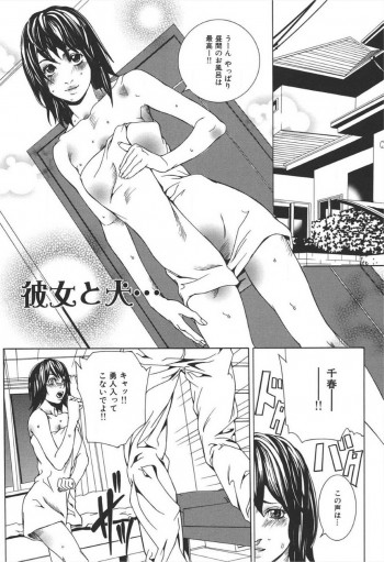 入浴後に彼が犬を連れ出して追い出そうとするも足を滑らして気絶してしまう彼女…バスタオルが剥がれ裸姿に興奮した彼はクンニをして生ハメ中出しいちゃラブセックスしちゃうvの表紙画像