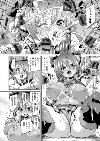 誕生日会でエッチなコスプレを着せられるムチムチな巨乳先生…男子生徒のチンポをしゃぶりザーメンをぶっかけられると2穴同時挿入で集団セックスしちゃうの表紙画像