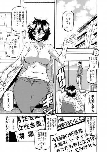 風俗店の店長に名刺を渡して体験をすることになったルポライターの巨乳お姉さん…渡されたボディスーツに着替えてVRセックスをするの表紙画像