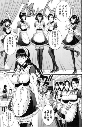 メイドカフェで働く地味っ子のチハル…内緒でデリヘル勤務しると本日のお客様はメイドカフェの鬼畜店長でド変態で中出しレイプで絶頂イキしちゃうの表紙画像