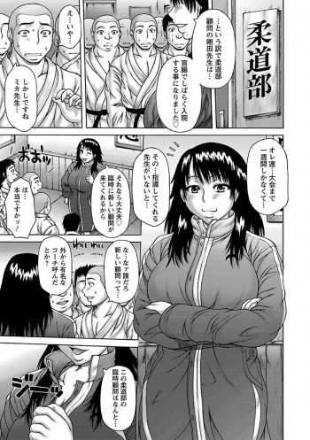 大会前の柔道部で臨時顧問を引き受け、男子部員の練習を指導し始める巨乳先生…パイズリフェラをしていちゃラブ中出し乱交セックスの表紙画像
