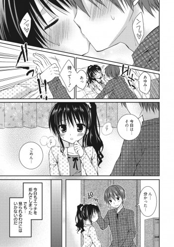 高校時代の同級生と大学で再会し、交際後も巨乳の体形を気にして本音を言えずにいる女子大生…トラウマ解消と称しパイズリフェラをして騎乗位で生ハメ中出しいちゃラブセックスしちゃうの表紙画像