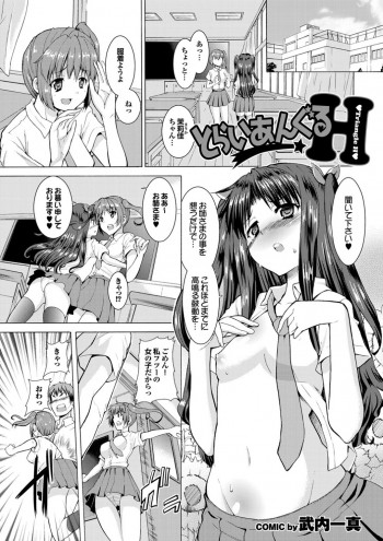 慕う相手が男子と交際していると知り、教室で二人に詰め寄るJKたち…バックや騎乗位でいちゃラブ３Pしちゃうの表紙画像