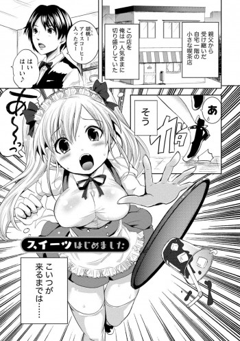 巨乳の幼馴染がスイーツ作ってくれてエッチな雰囲気になったからスイーツ使って変態エッチ開始…ラブラブセックスでたっぷり中出しの表紙画像