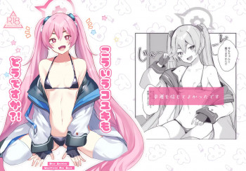 こういうコユキもどうですか?!の表紙画像