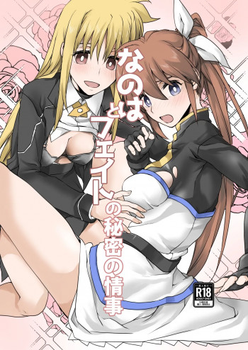 2024夏コミ新刊の表紙画像