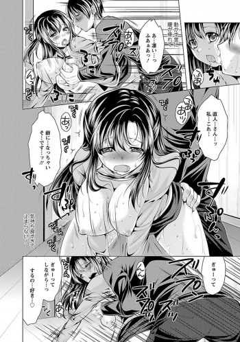 宅配便の箱に隠れ、同居を断られた想い人の部屋へ入り込んで一途な気持ちを伝える許嫁…バックや騎乗位で生ハメ中出しいちゃラブセックスしちゃうの表紙画像