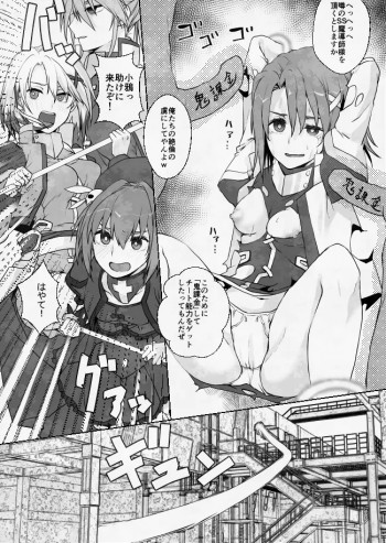 八神家絶体絶命！？の表紙画像