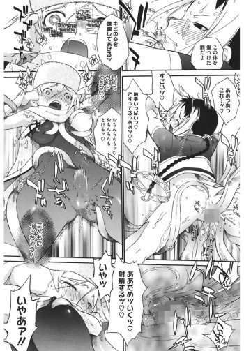 任務中の戦いで能力を封じられ、敵を追って入った公衆トイレで待ち伏せに遭う女天使…バックや騎乗位で触手責めで淫乱堕ちしちゃうの表紙画像