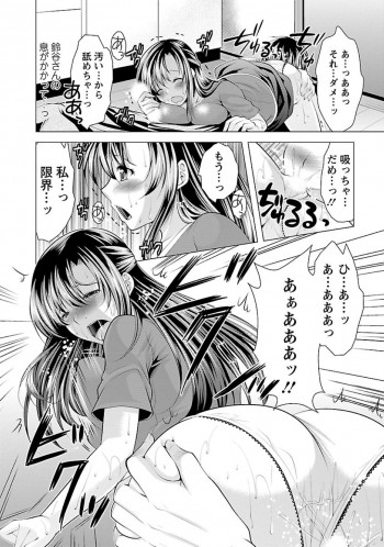 バスの車内で兄にフェラをするちっぱいメガネ妹…口内射精してからバスを降りる！の表紙画像