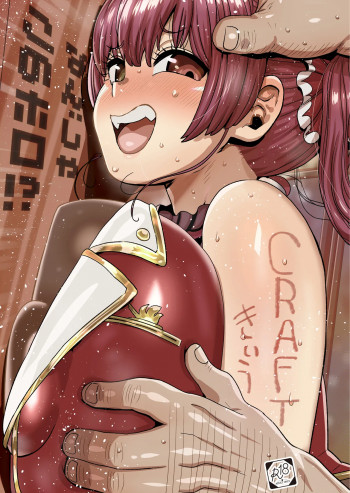 なんじゃこのホロ！？の表紙画像