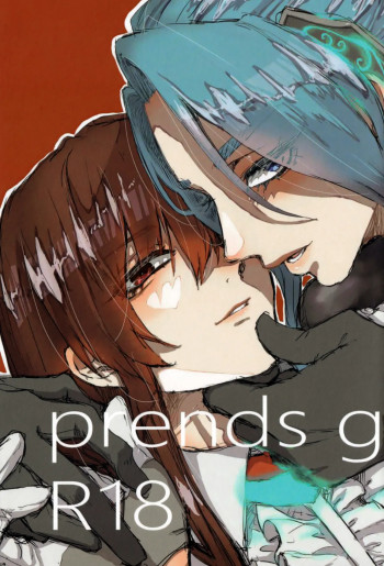 prends garde à toi!の表紙画像
