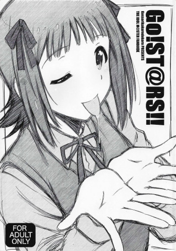 GO!ST@RS!!の表紙画像