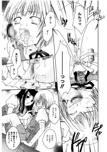 自分と同じようになって欲しいと、友達にローター仕込んで準備してお兄サンを呼んで輪姦させるJC…私と一緒に汚れて誰にも見向きもされない、そんな人間に堕ちようと泣く友達の処女喪失させ生ハメ中出しレイプで辱痴漢セックスの表紙画像
