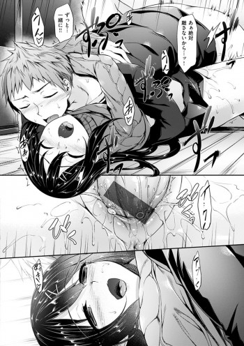 彼のオナニー現場を目撃しておっぱいを見せて誘惑する巨乳のお姉さん…そのまま彼女を押し倒し生ハメ中出しいちゃラブセックスで淫乱堕ちしちゃうの表紙画像