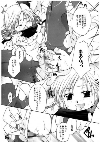 とおりがかりのおじさんを誘惑して援交を求めるロリ少女…手マンをされてトロ顔になると生ハメ中出しセックスされて淫乱堕ちしちゃうの表紙画像