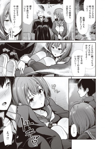 委員長としてのストレスからタバコに手を出した巨乳JK…委員長の秘密を知りエッチで満足させて息抜きさせてあげセフレ以上の関係を望みいちゃラブ中出しセックス【武将武:いきぬき】